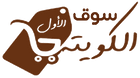 Alkuwaity Al Awal الكويتي الأول