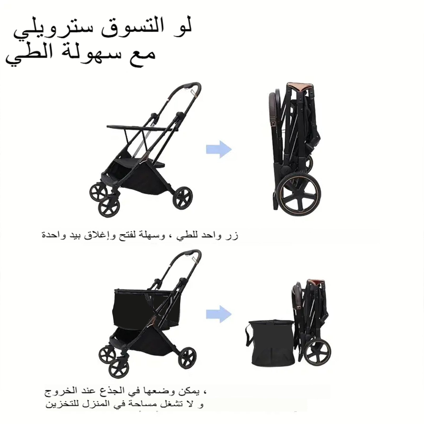 عربه تسوق اسود
