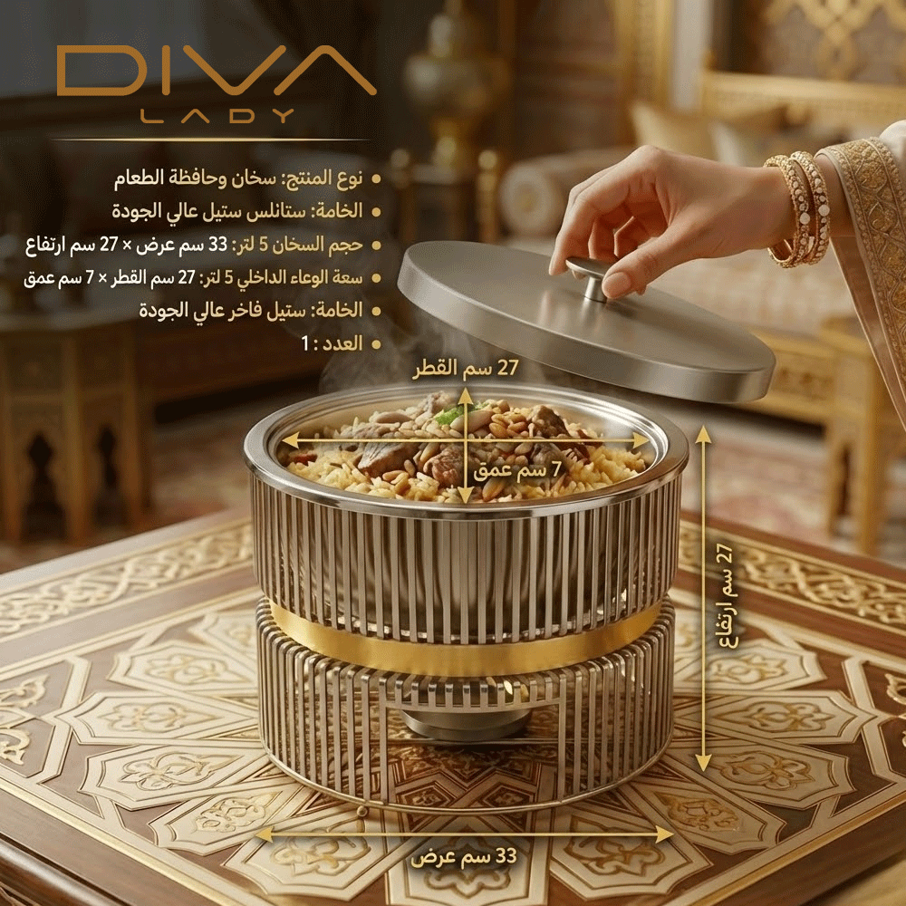 سخان طعام شبكي دائري