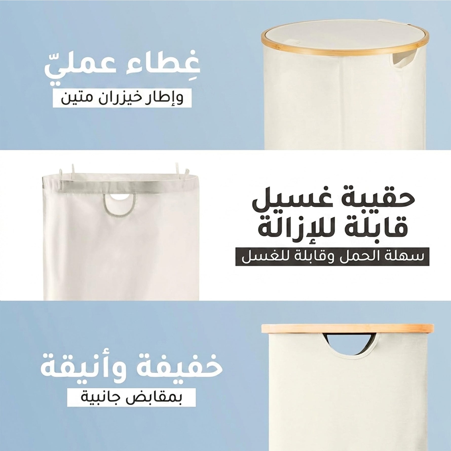 سلة غسيل بغطاء