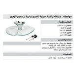 صينية تقديم زجاجي