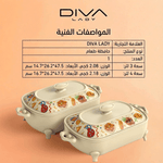 حافظة طعام ليل