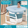 حوض استحمام قابل للطي