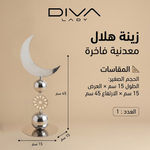 زينة هلال معدنية فاخرة