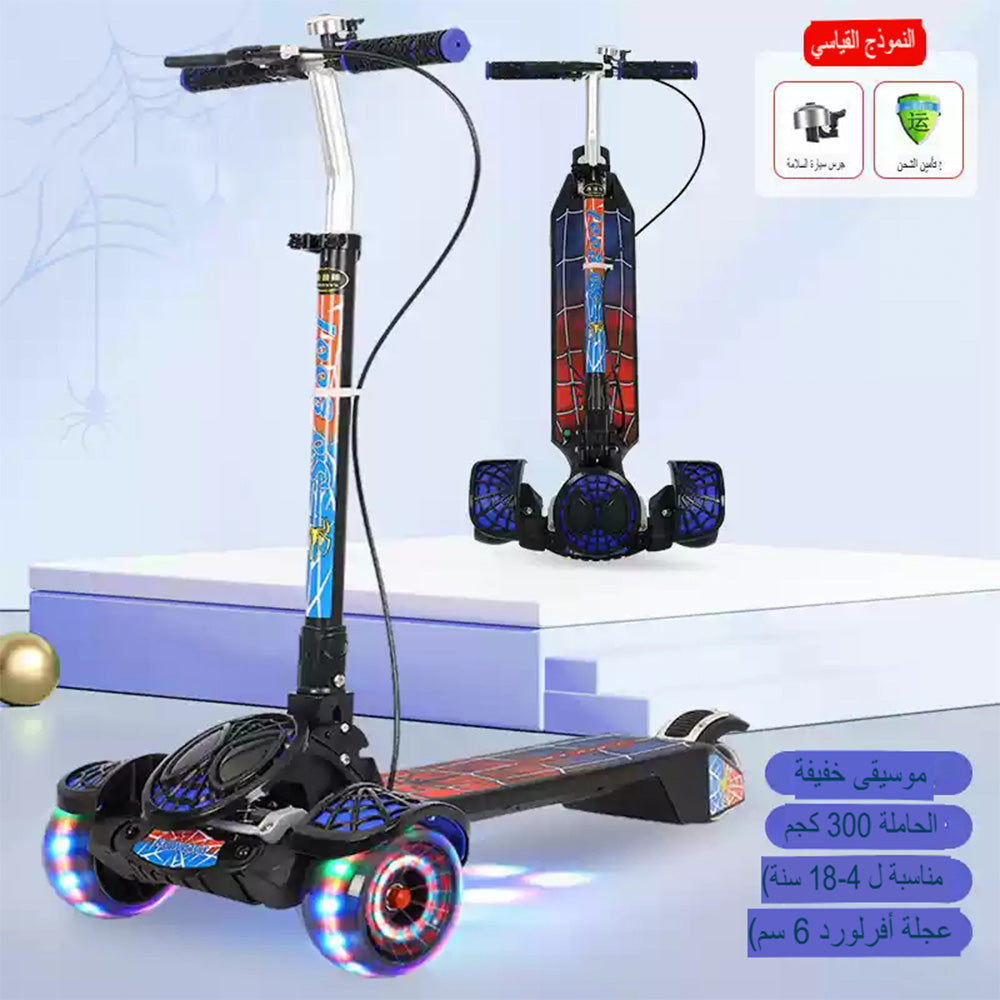 سكوتر كهربائي للأطفال بثلاث عجلات