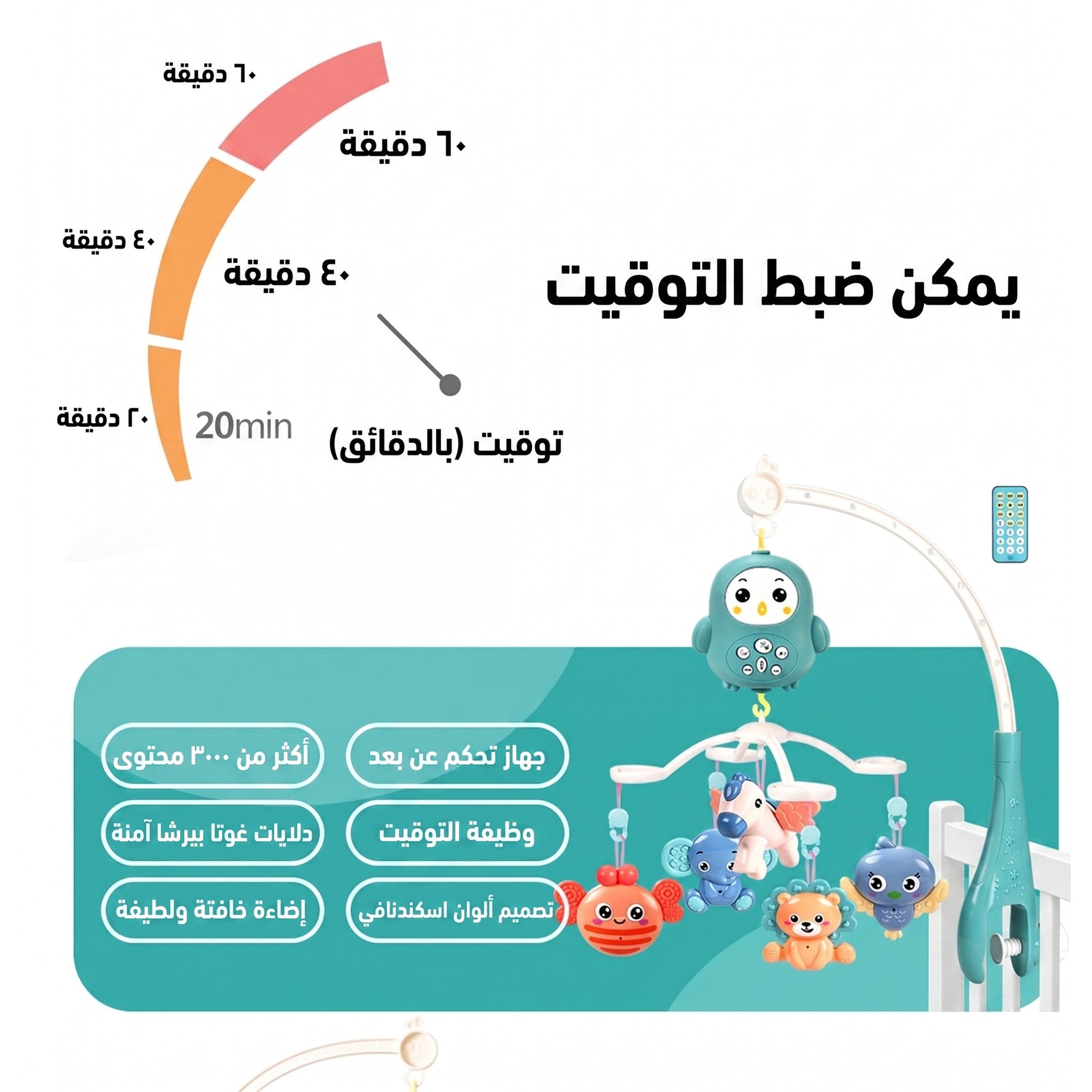 لعبة موسيقية سرير الأطفال