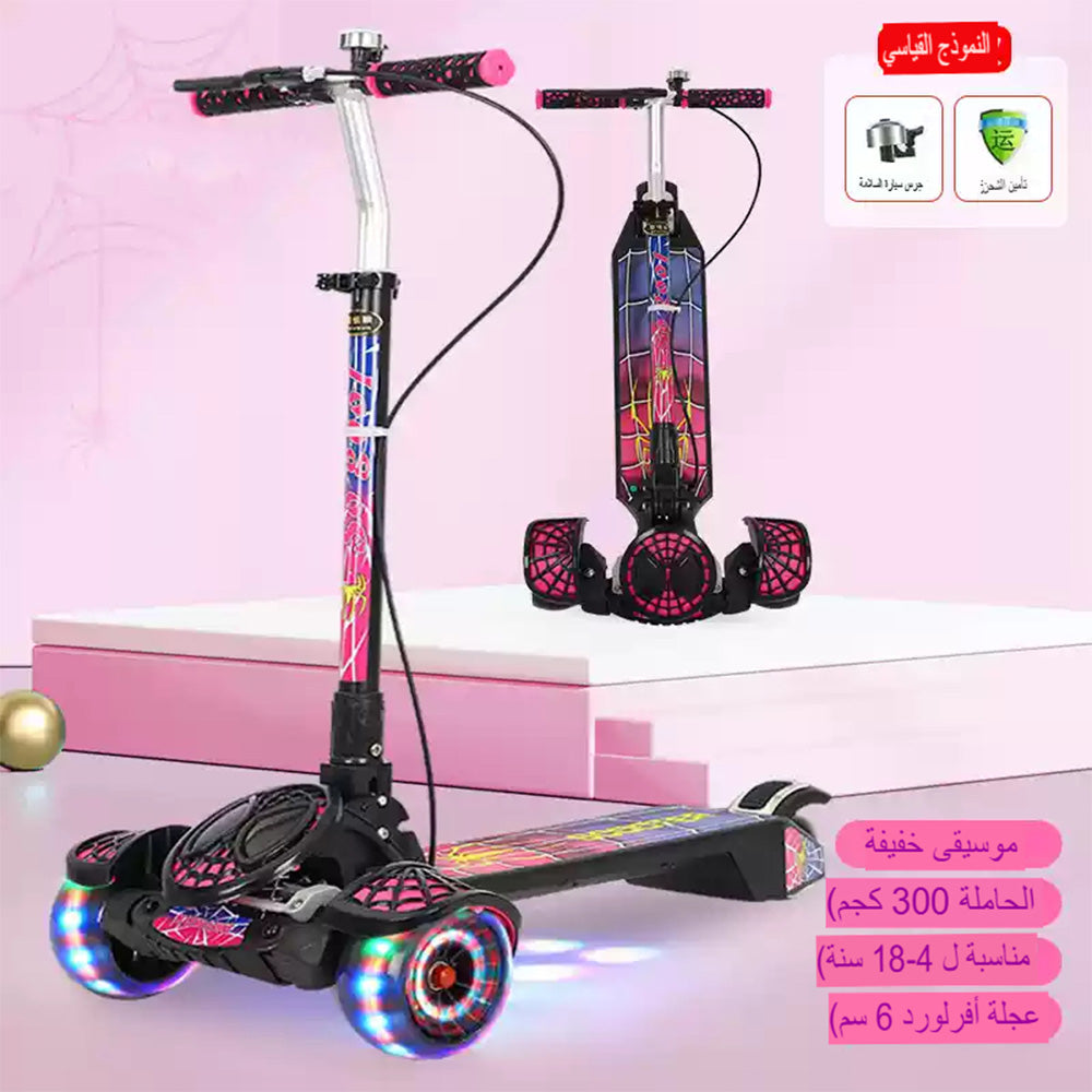 سكوتر كهربائي للأطفال بثلاث عجلات