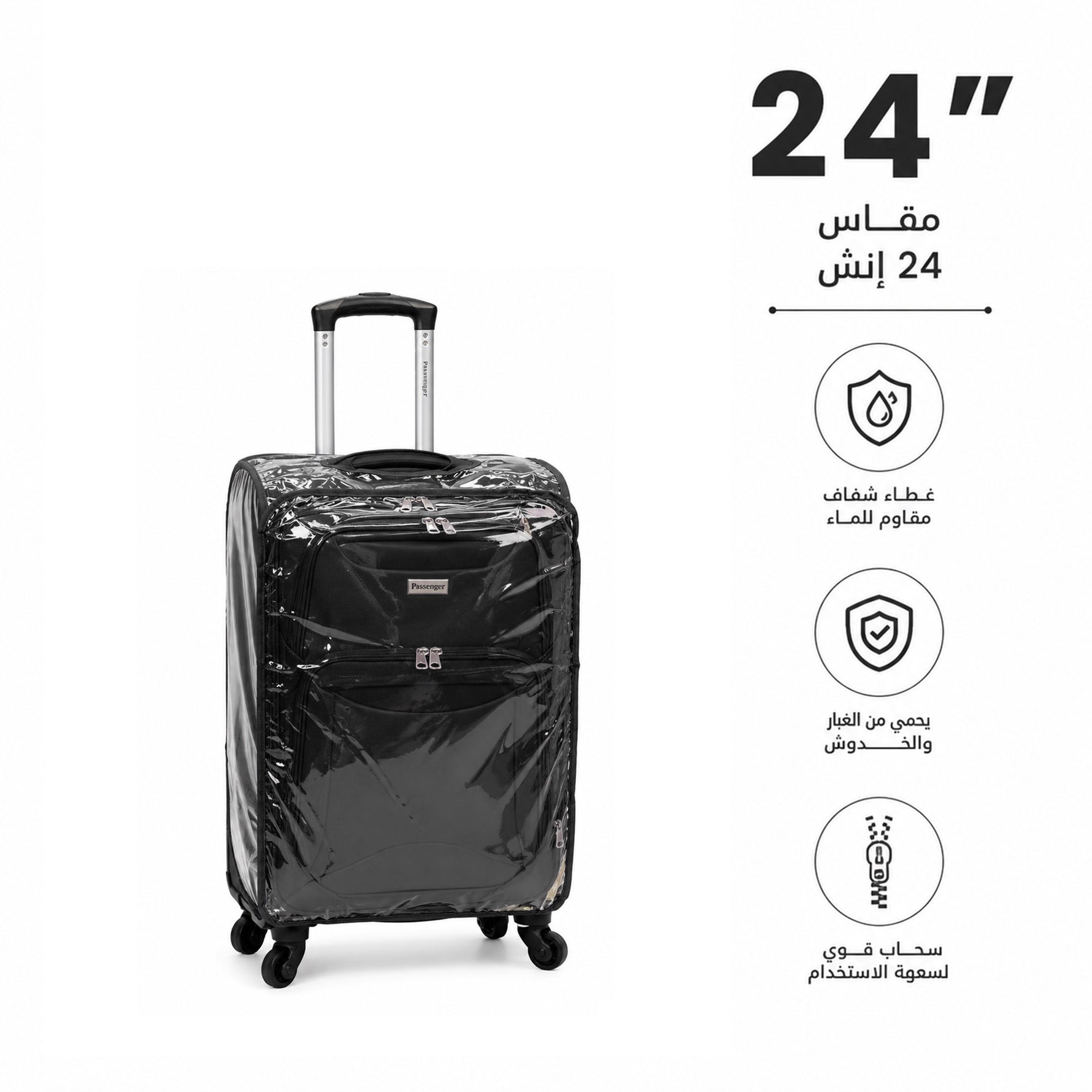 حقيبة سفر مزودة بغطاء - اسود