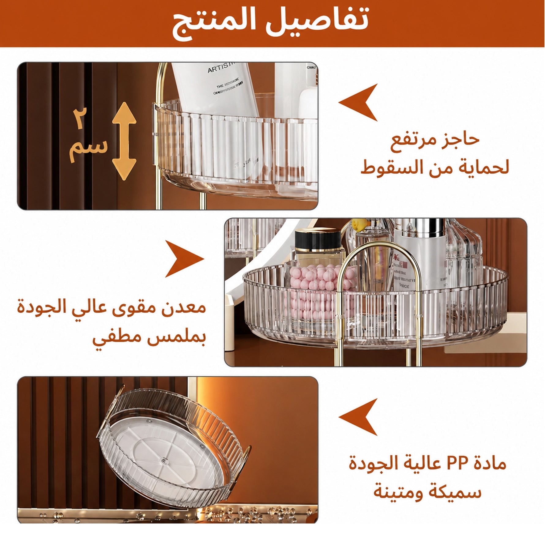 استاند مكياج اكريلك 2رف