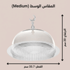 حامل كيك بغطاء فاخر