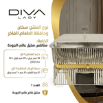 سخان طعام شبكي مربع