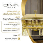 سخان طعام شبكي مربع