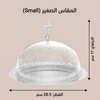 حامل كيك بغطاء فاخر