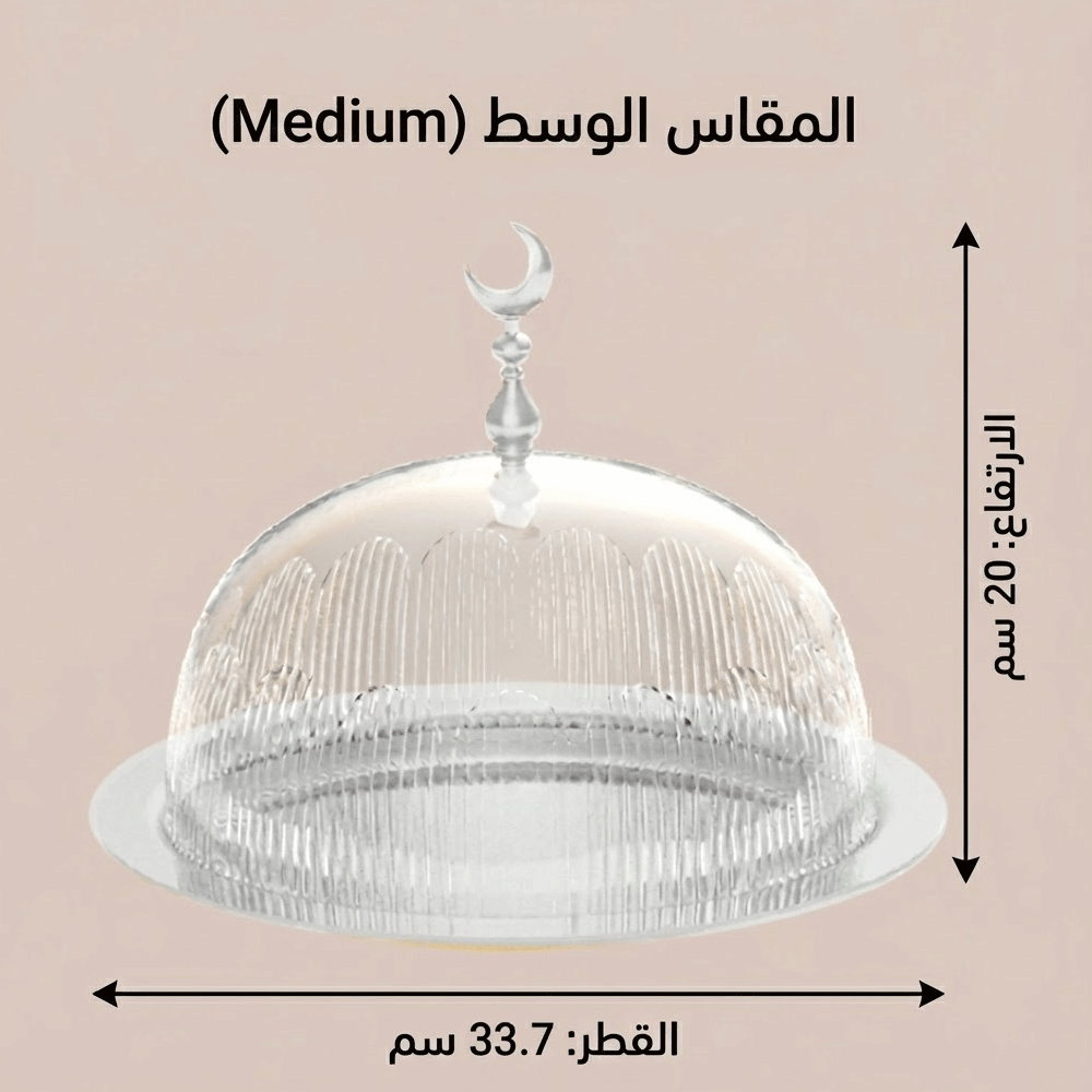 حامل كيك بغطاء فاخر