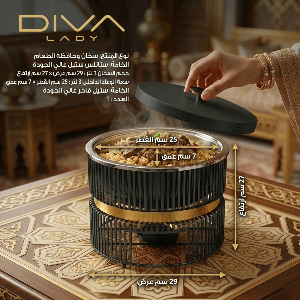 سخان طعام شبكي دائري