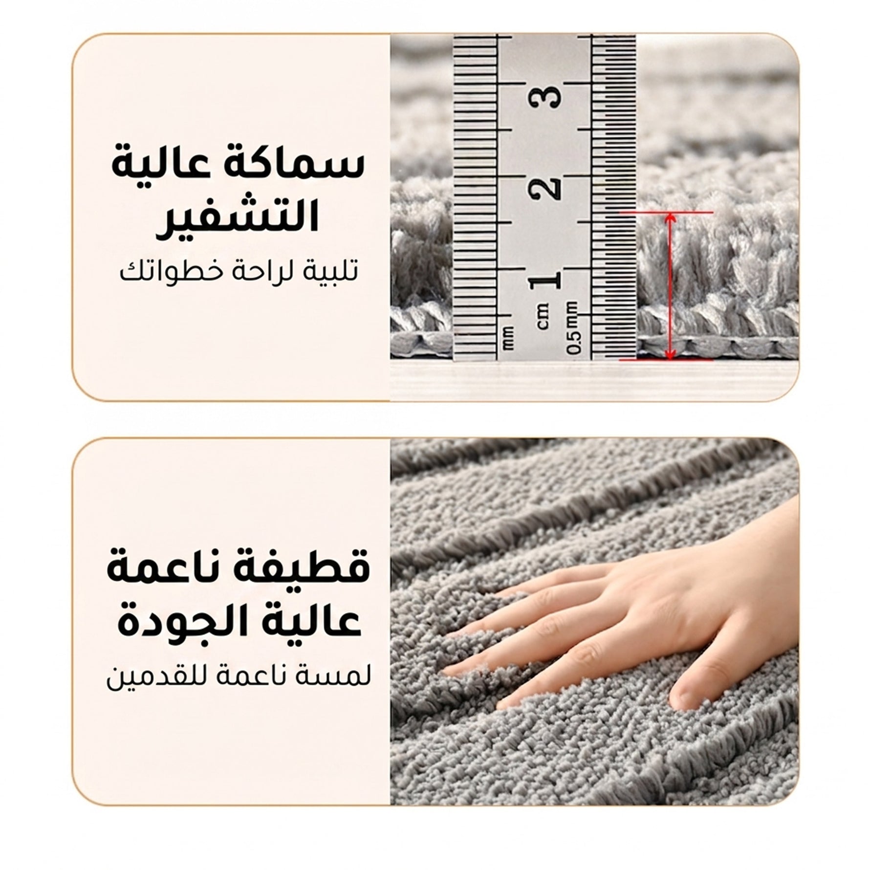 سجادة أرضية ماصة