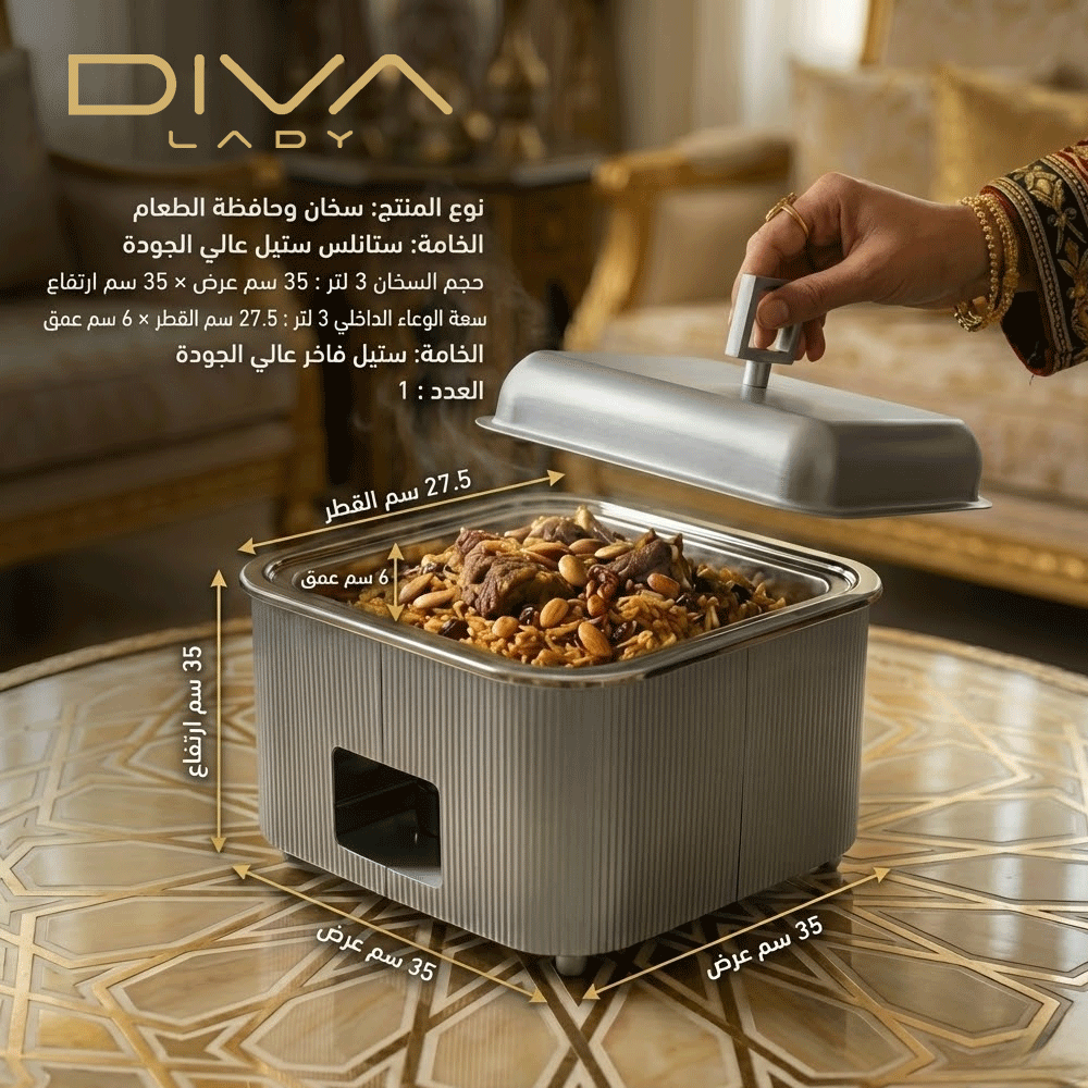 سخان طعام مربع ( 3لتر )