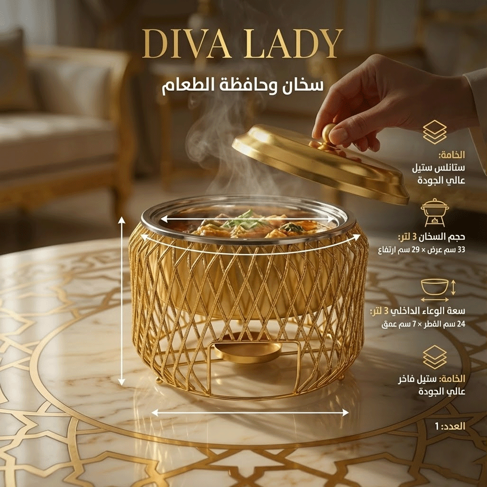 سخان طعام ملكي شبكي