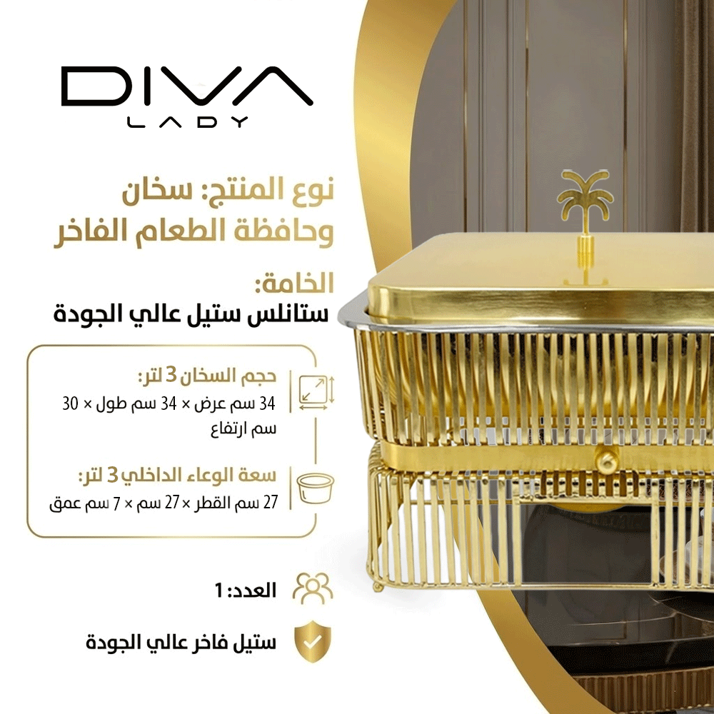 سخان طعام شبكي مربع