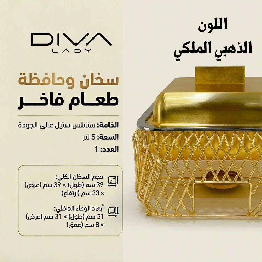 سخان طعام ملكي مربع
