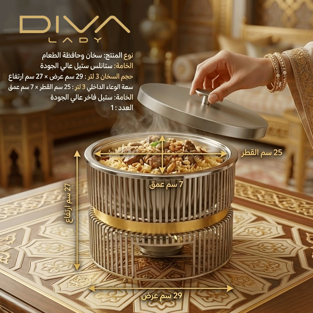 سخان طعام شبكي دائري