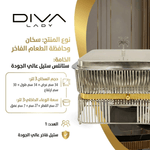 سخان طعام شبكي مربع