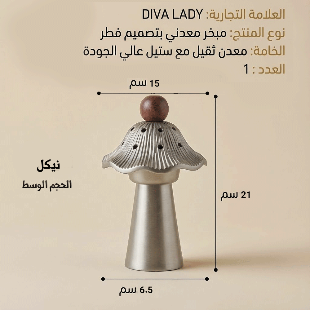 مبخر معدني بتصميم فطر