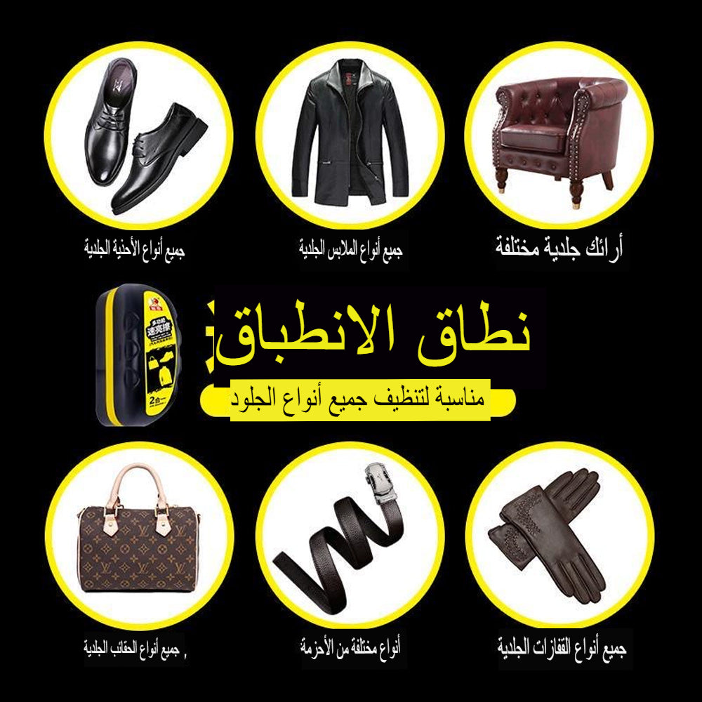 ملمع جلد متعدد الوظائف للتلميع السريع والفعال