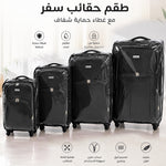 حقيبة سفر مزودة بغطاء - اسود