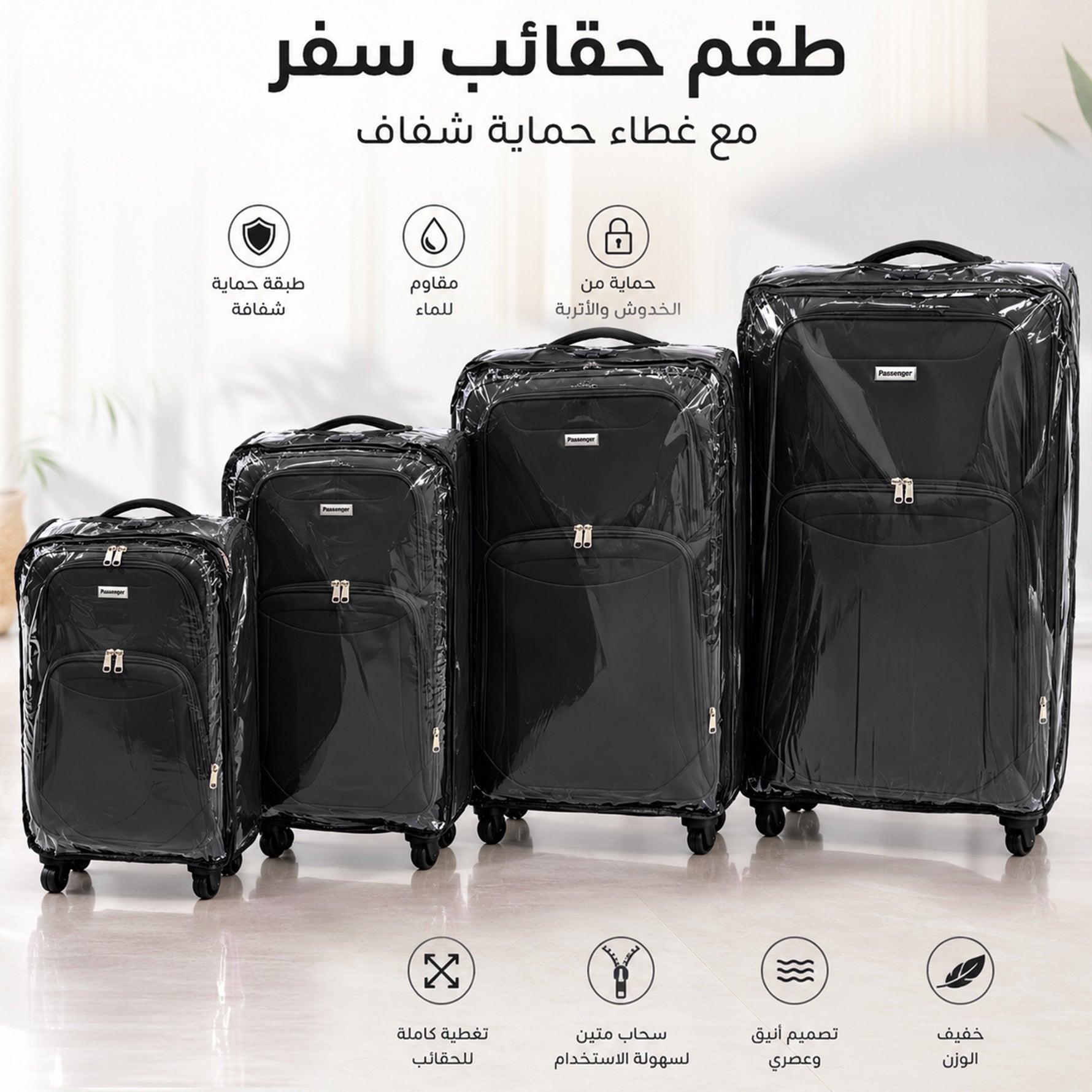 حقيبة سفر مزودة بغطاء - اسود