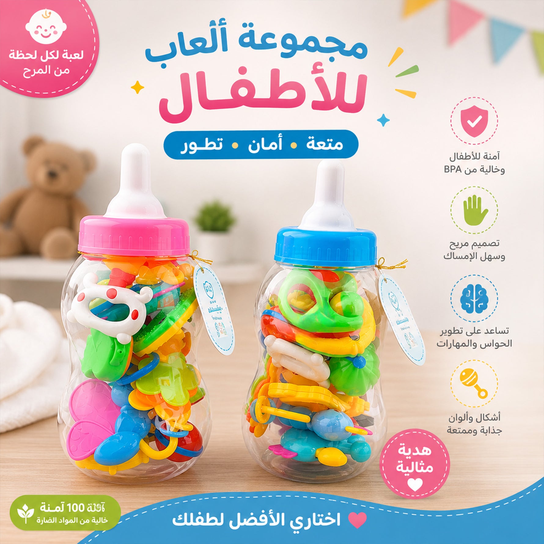 طقم العاب بيبي 10ق