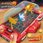 لعبة كرة سلة صغيرة توضع على الطاولة