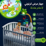 جهاز عرض موسيقي متنقل