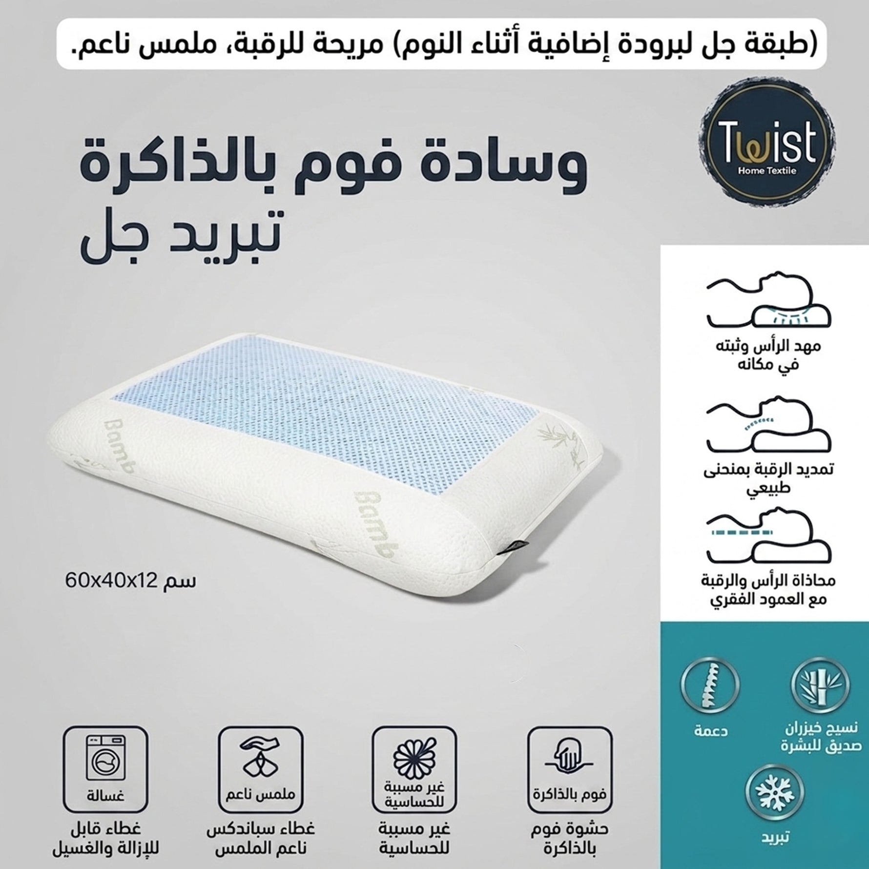 وسادة من إسفنج الذاكرة