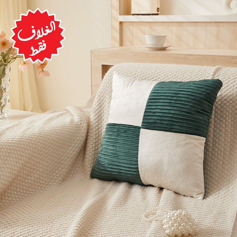 غطاء وسادة الأريكة