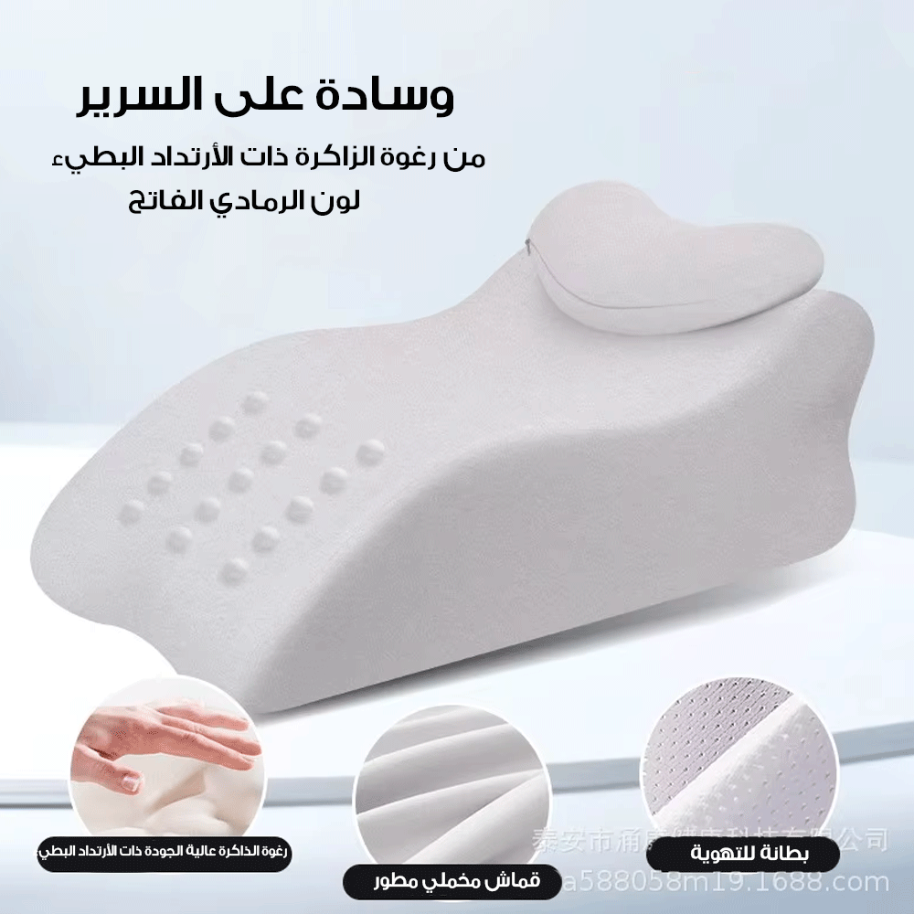 وسادة سرير اسفينية مريحة