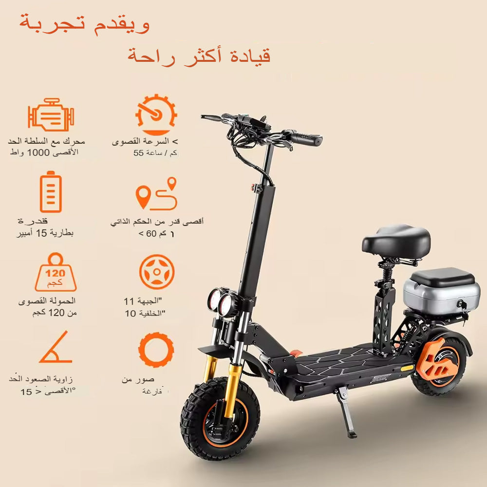 سكوتر كهربائي قابل للطي للبالغين