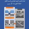 مجموعة ممسحة الضغط ثنائية