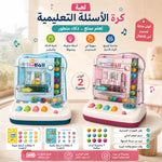 لعبة كرة الأسئلة التعليمية