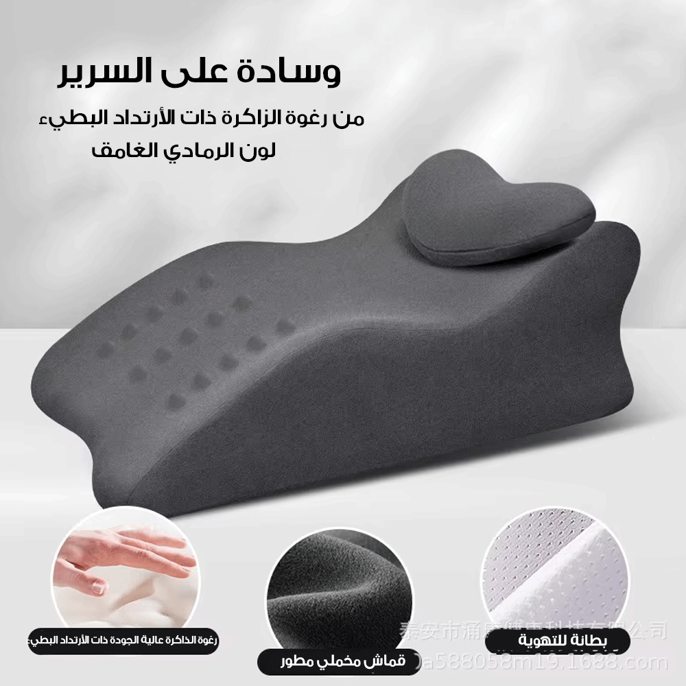 وسادة سرير اسفينية مريحة