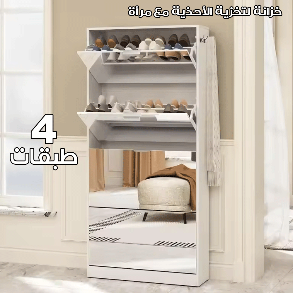 خزانة لتنظيم الأحذية