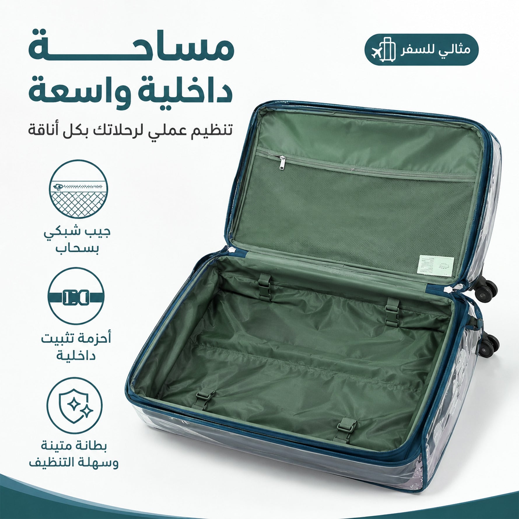 حقيبة سفر مزودة بغطاء -أخضر