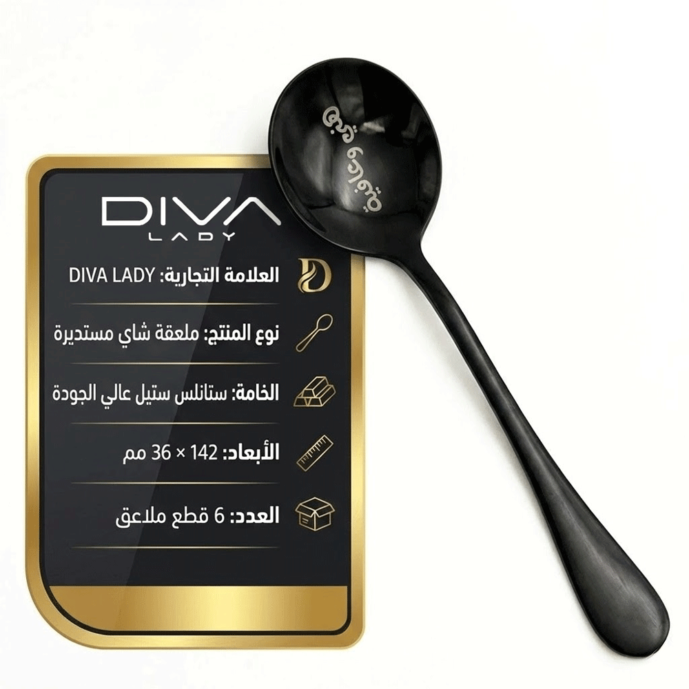 ملعقة شاي هني وعافية 6 قطع