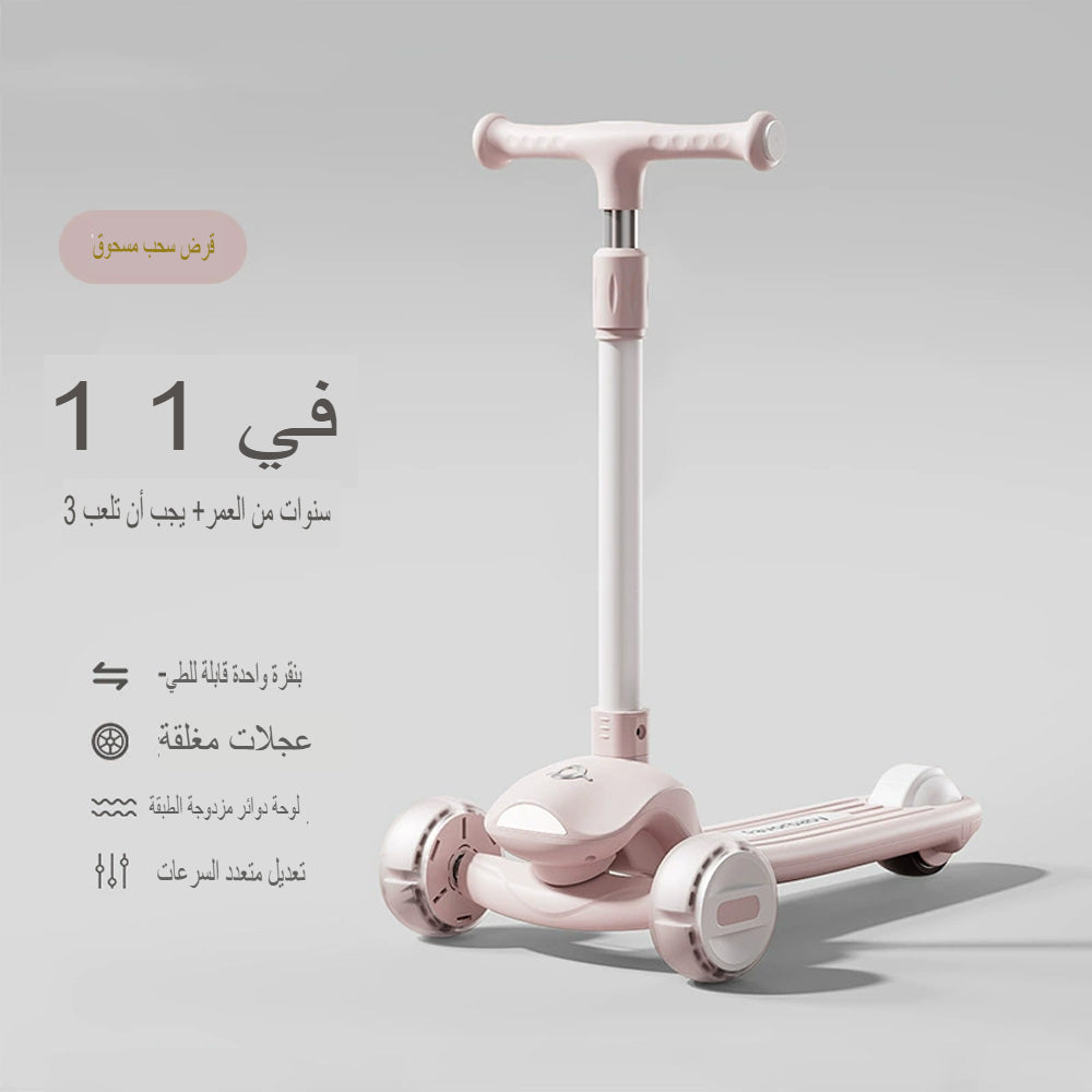 سكوتر بلَش جلو ثلاثي العجلات للأطفال مع عجلات مضيئة LED