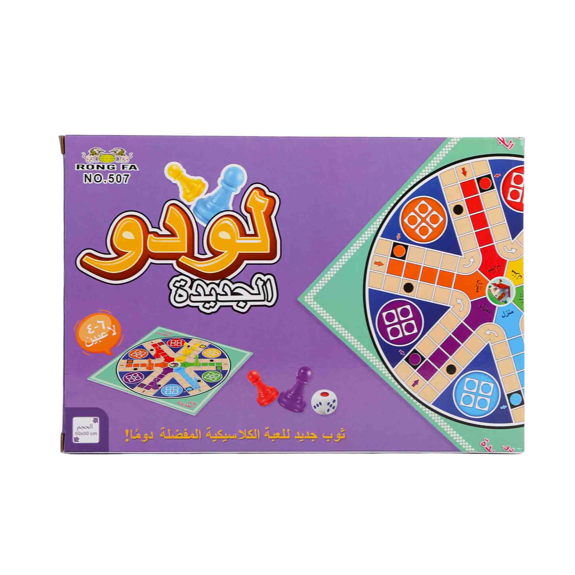 لعبة لودو باللغة العربية ل- 2-6 لاعبين