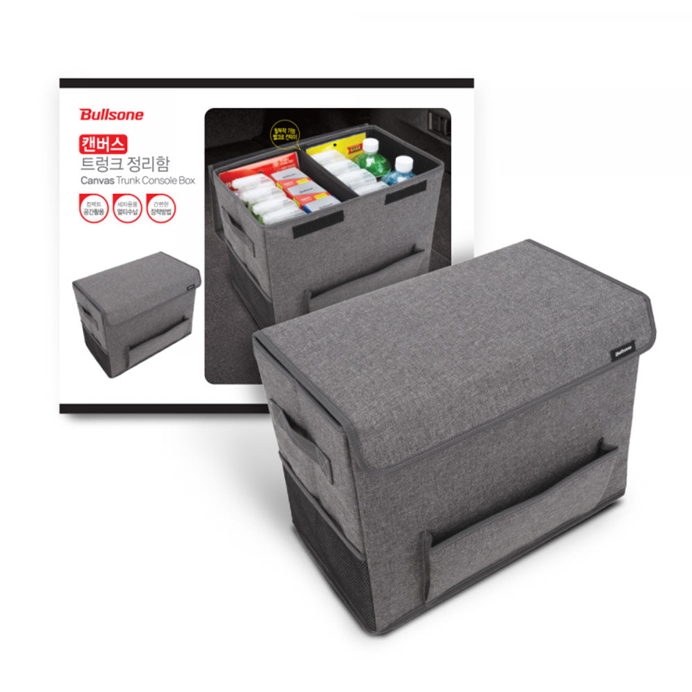 صندوق لتنظيم وتخزين الأغراض