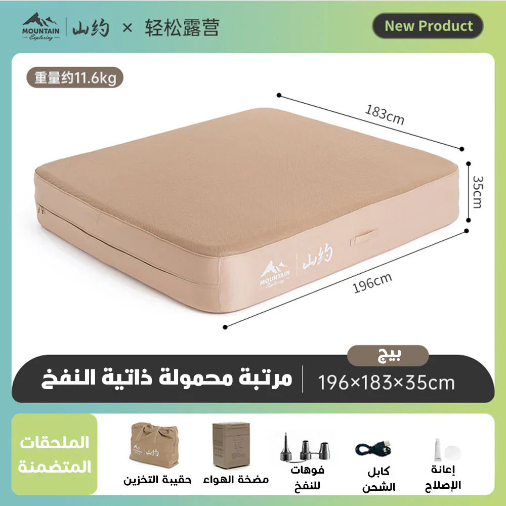 مرتبة هوائية محمولة ذاتية النفخ – مريحة للسفر والتخييم