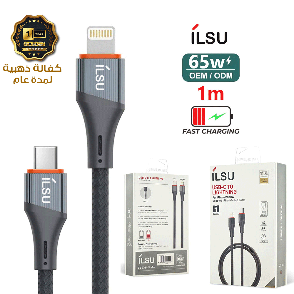 كابل شحن تايب سي الى لايتنينغ