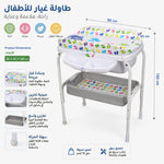 طاولة تبديل مع حوض استحمام