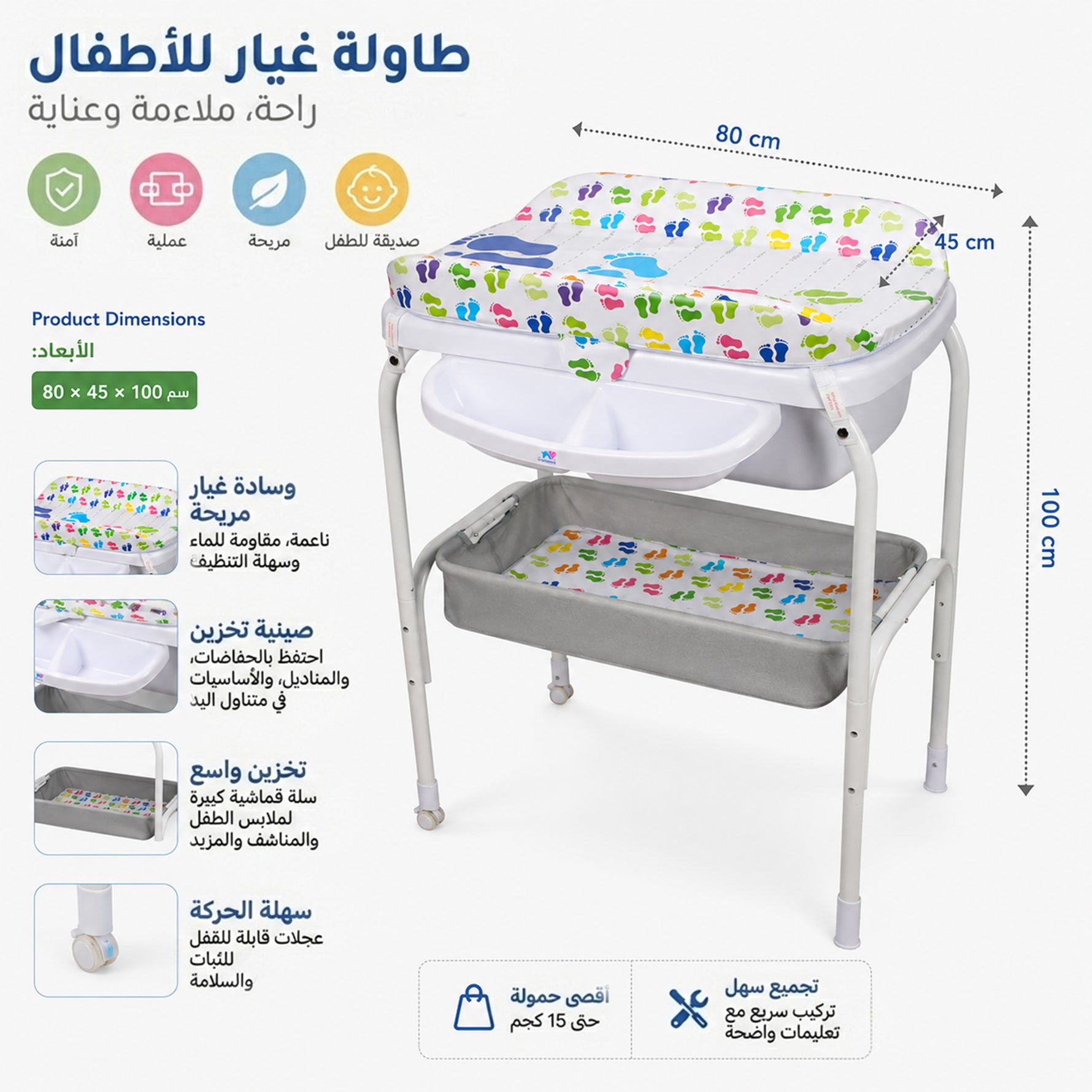 طاولة تبديل مع حوض استحمام